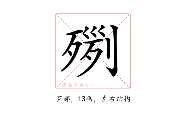 𣨸
