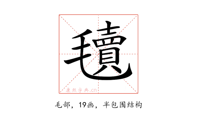 𣰬