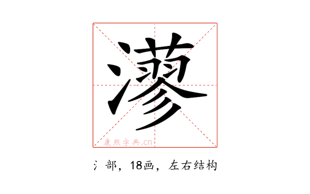 𤁸
