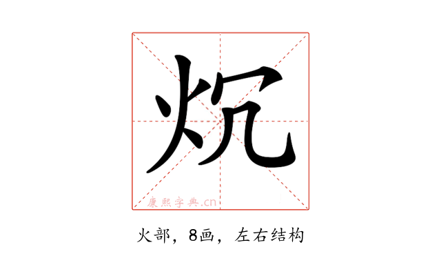 𤆤