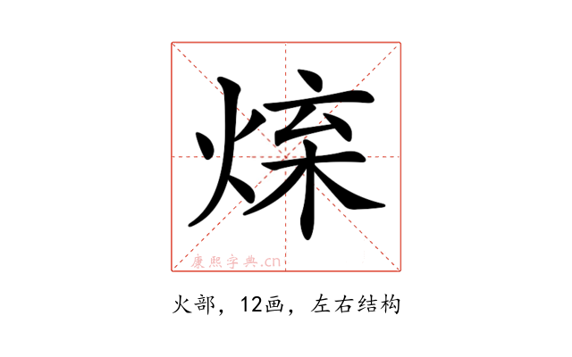𤉬