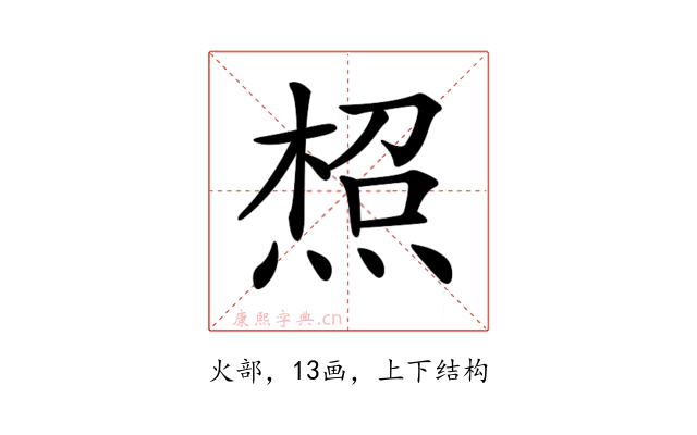 𤋐
