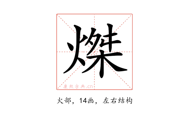 𤌴