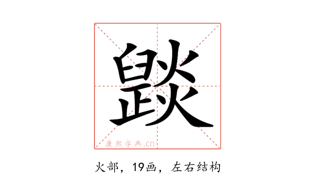 𤑠
