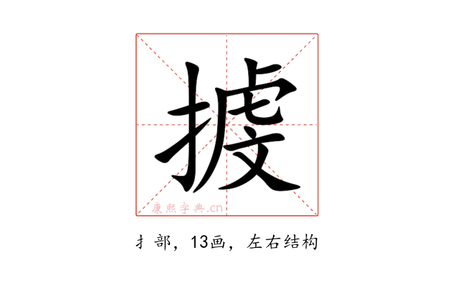 㨜