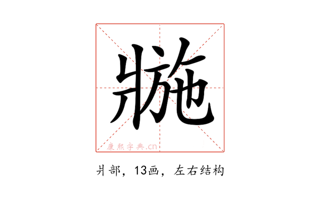 𤖌