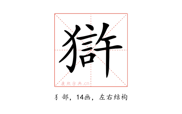 𤡈
