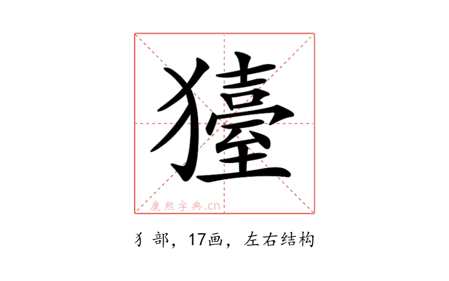 𤢬