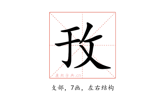 㪀