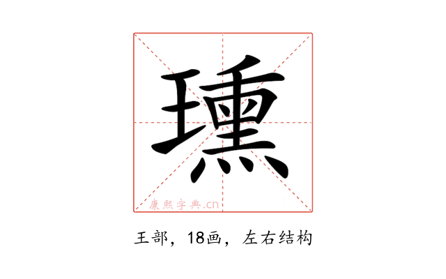 𤪠