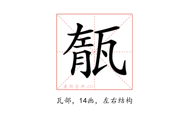 𤭨