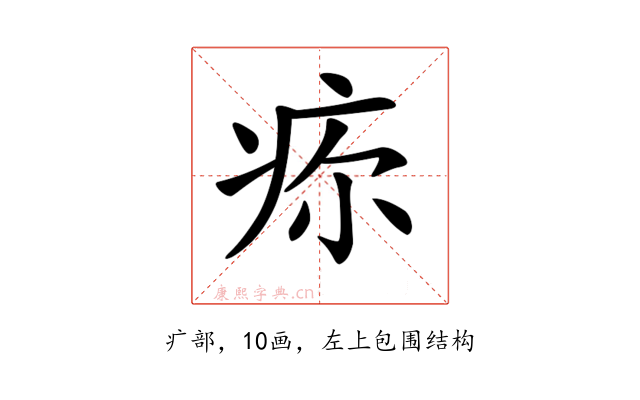 𤵜