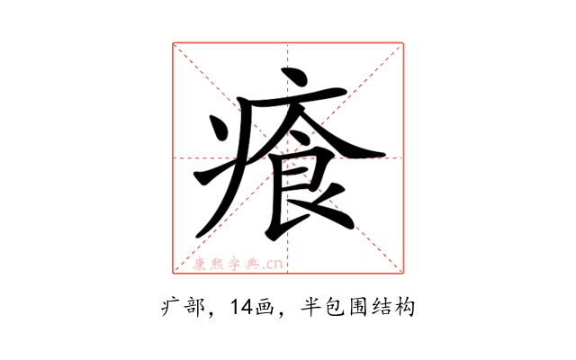𤸤
