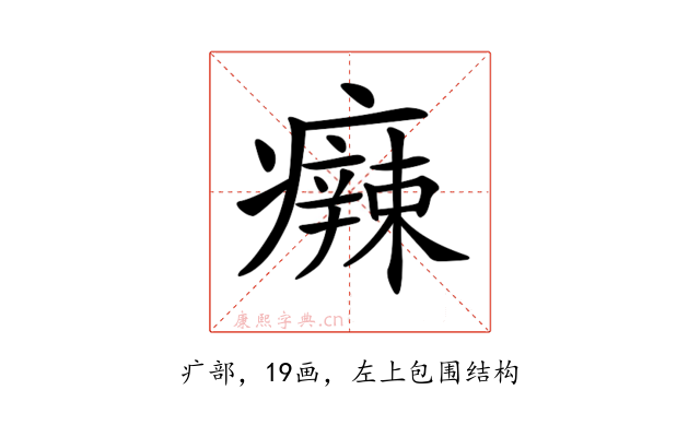 𤻬