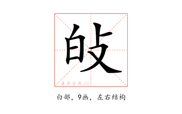 𤽐