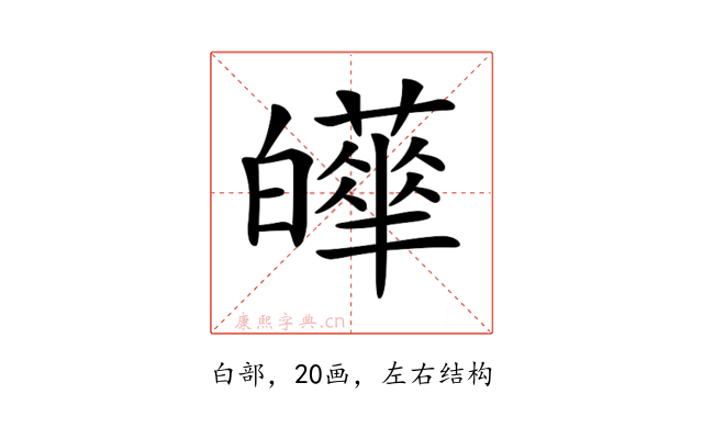 𤾴