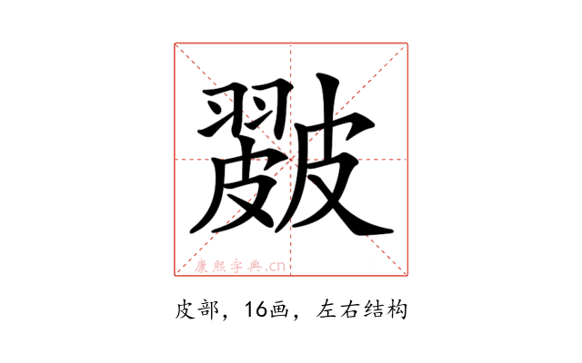 𥀘