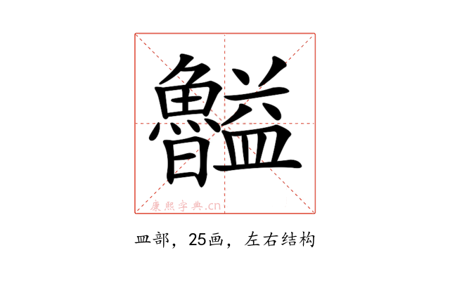 𥃠