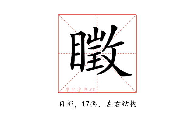 𥋔