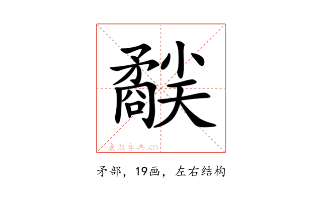𥎜