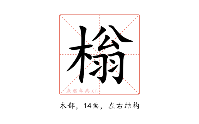 㮬