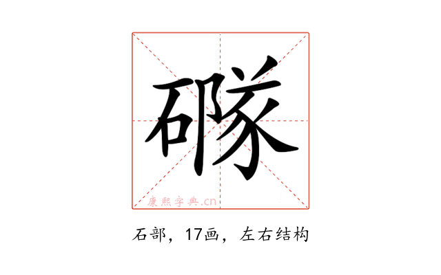 𥖐