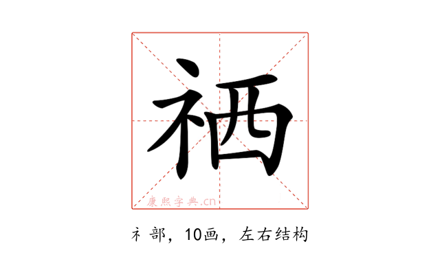 𥙘