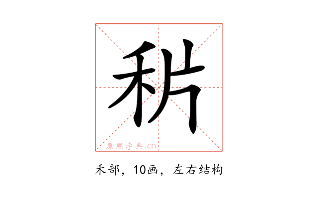 𥞄