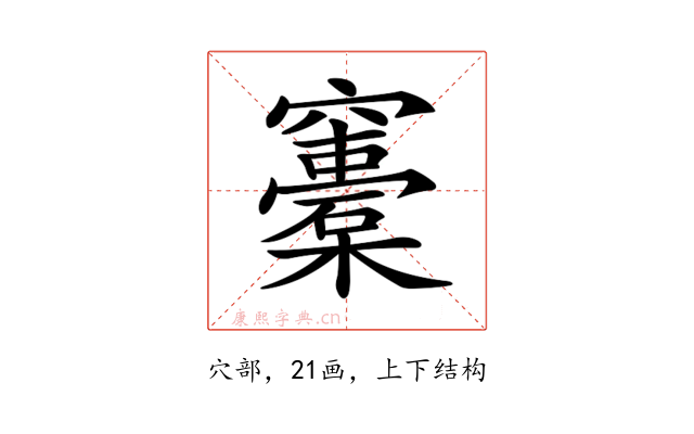 𥩀