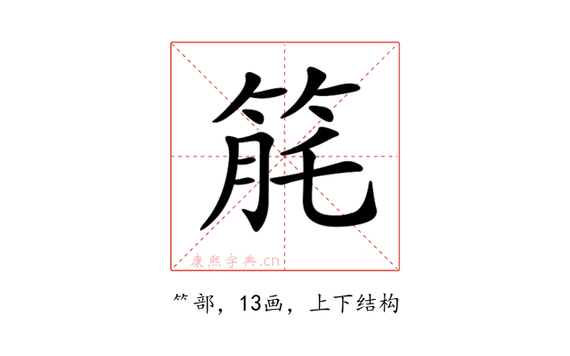 𥭬