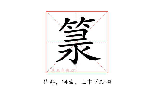 𥯐