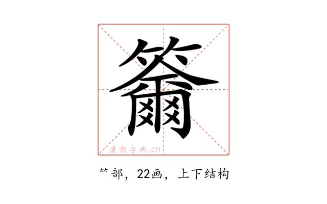 𥷄