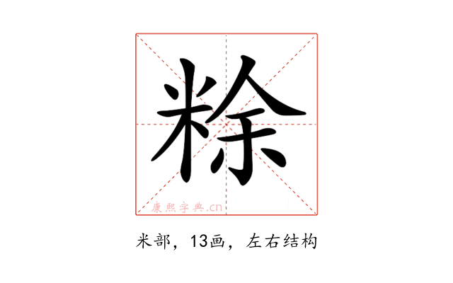 𥺌