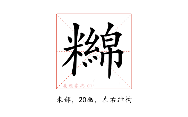 𥽔