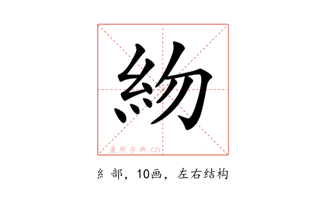 𥾸