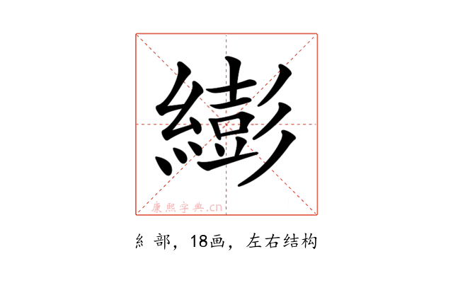 𦅈
