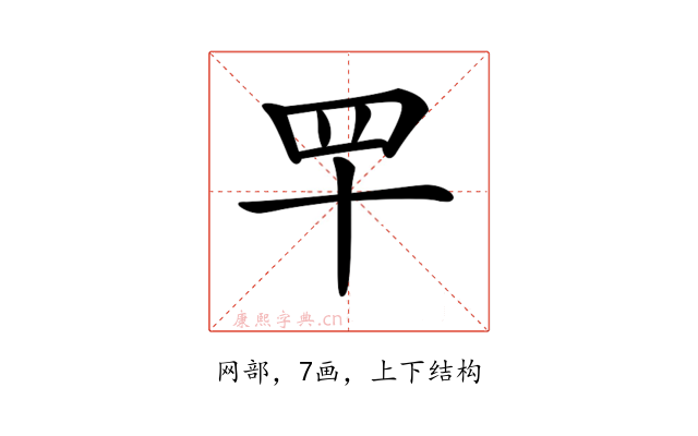 𦉴