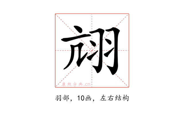 𦐄