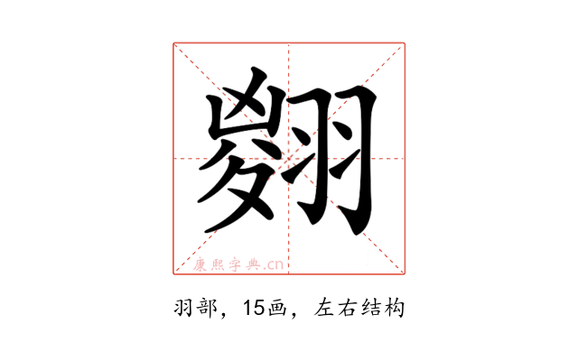 𦑨