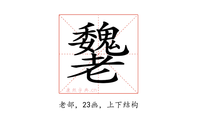 𦓌