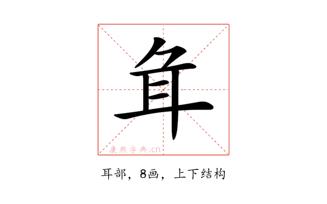 𦔰
