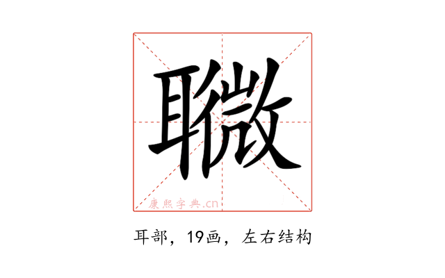 𦗸