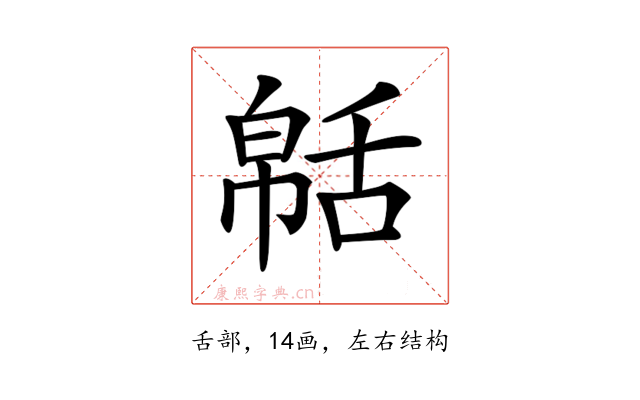 𦧠