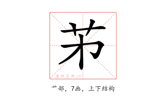 𦬌