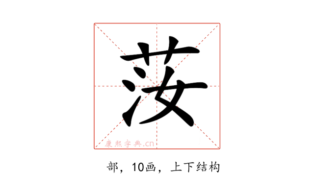 𦭰