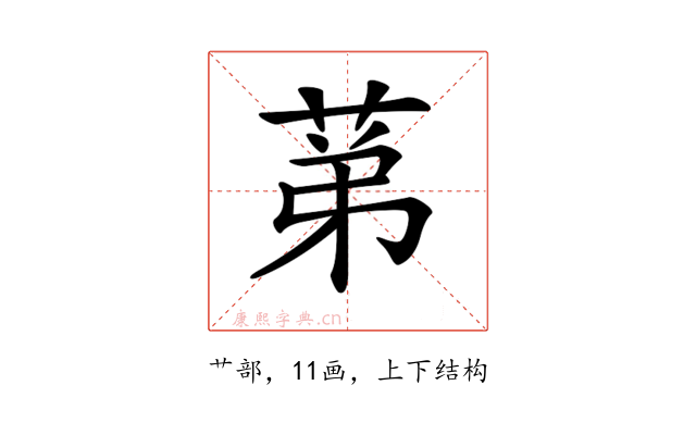 𦯔