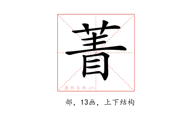 𦴀