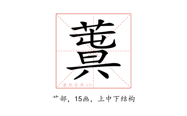 𦸬