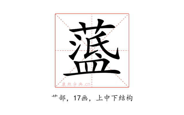 𦽘