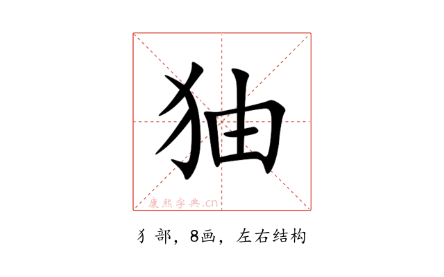 㹨